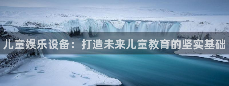 壹号电子娱乐app下载最新版本
